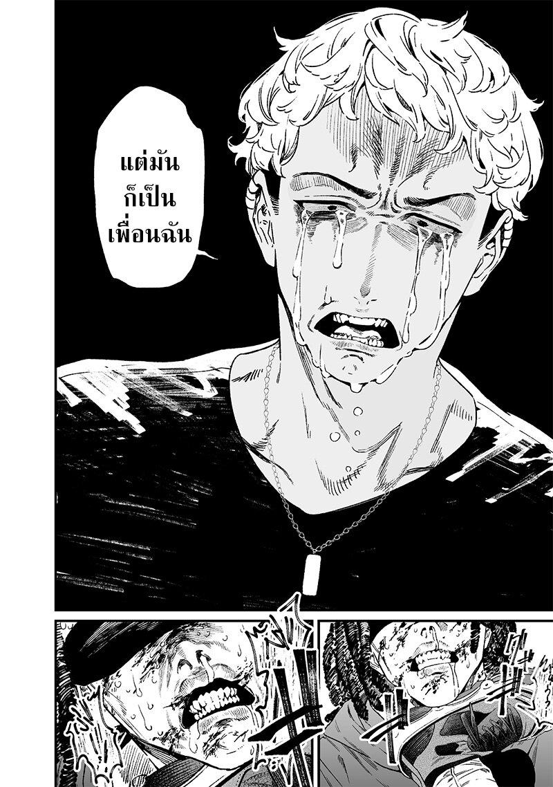 Maria no Danzai Chap 15 - Next Chap 16