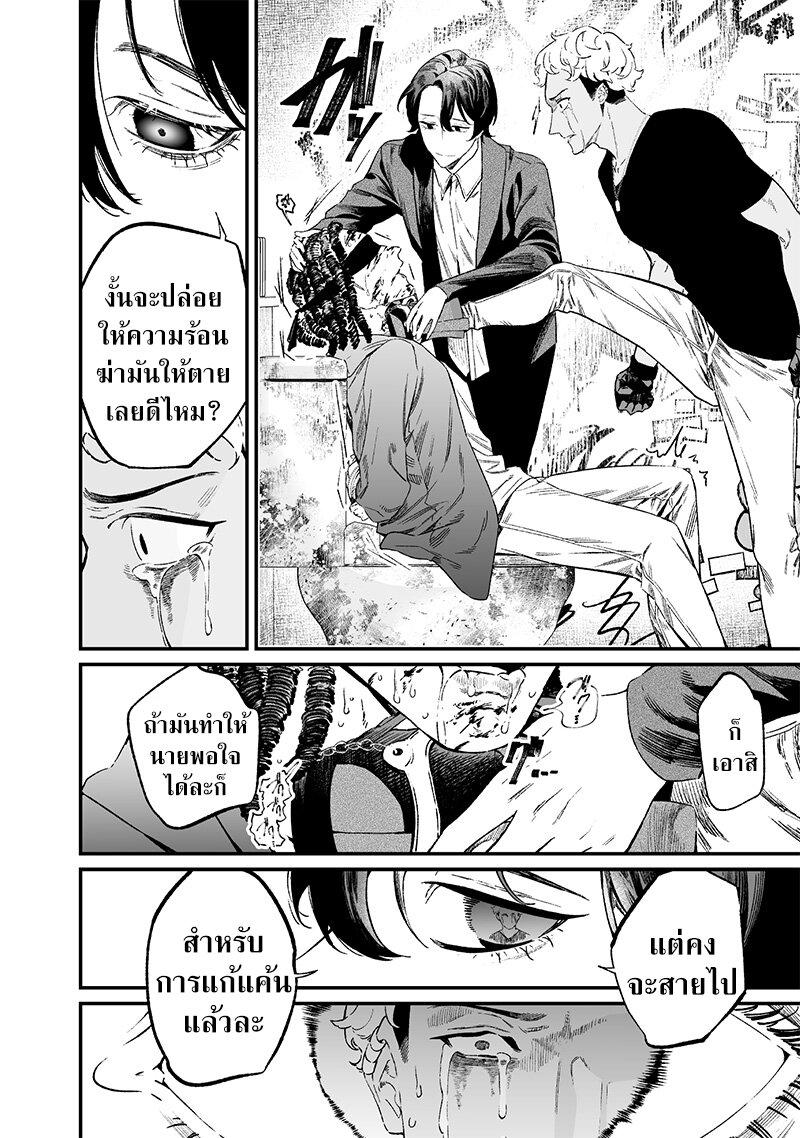 Maria no Danzai Chap 15 - Next Chap 16