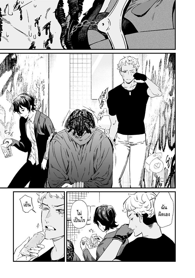 Maria no Danzai Chap 15 - Next Chap 16