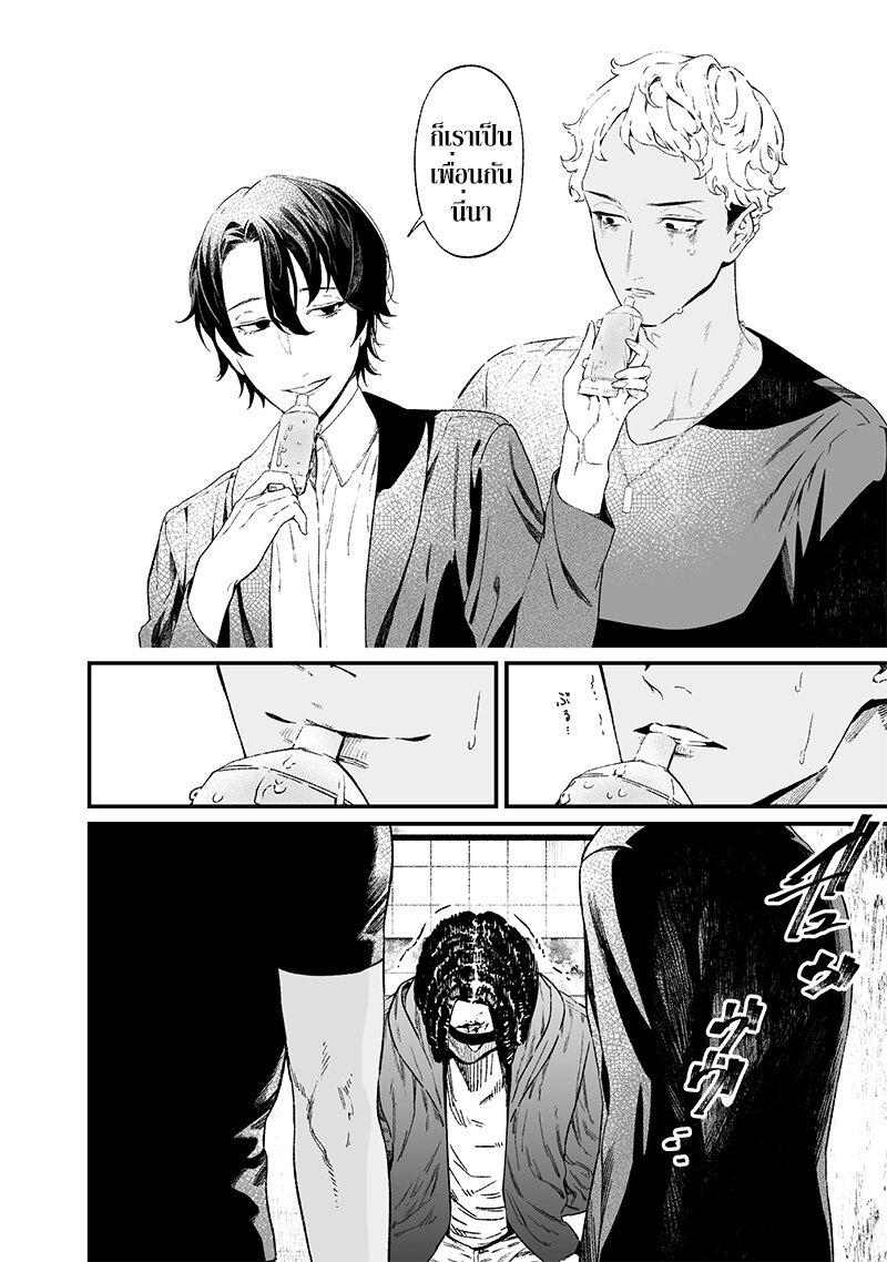 Maria no Danzai Chap 15 - Next Chap 16