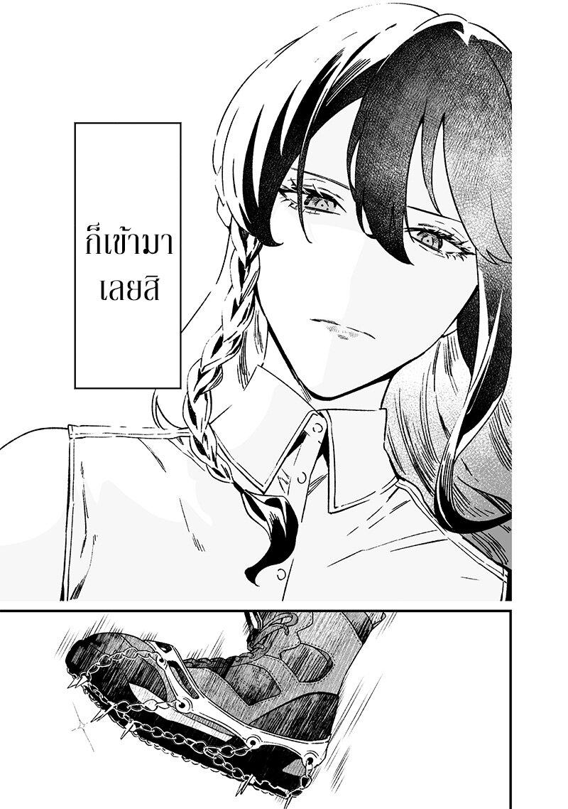 Maria no Danzai Chap 15 - Next Chap 16