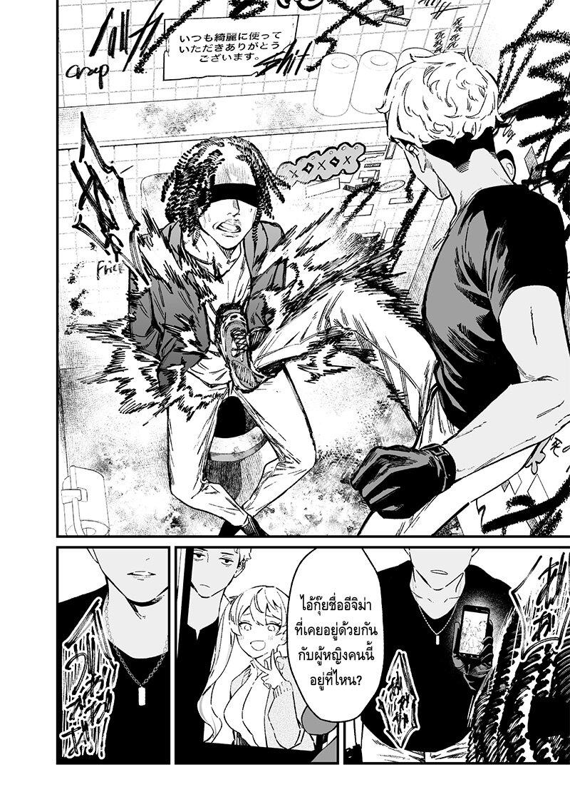 Maria no Danzai Chap 15 - Next Chap 16