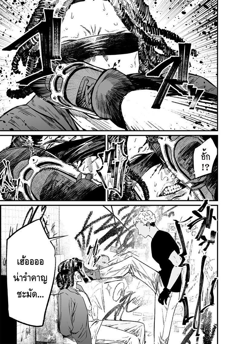 Maria no Danzai Chap 15 - Next Chap 16