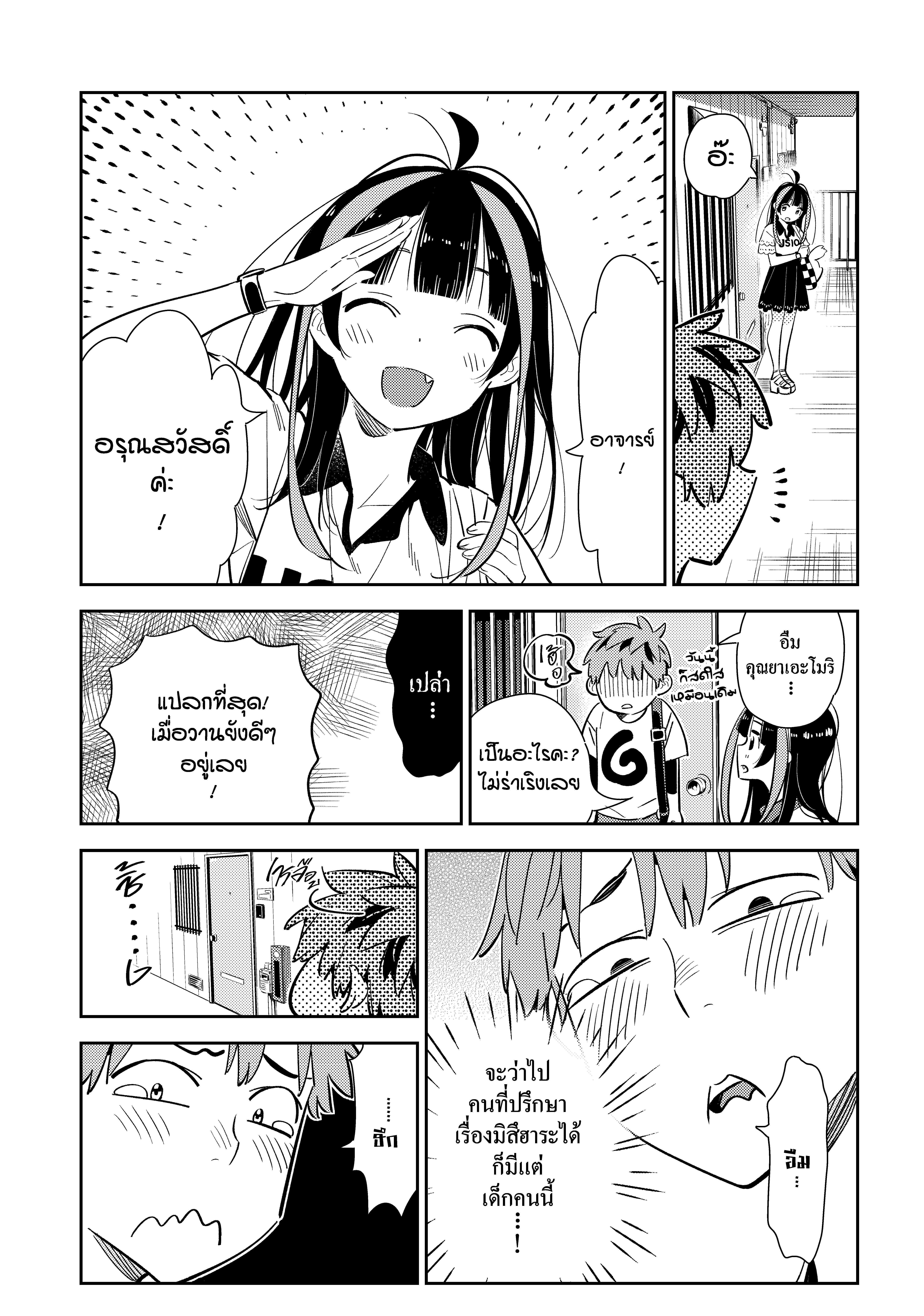 Kanojo Okarishimasu – สะดุดรักยัยแฟนเช่า Chap 123 - Next Chap 124