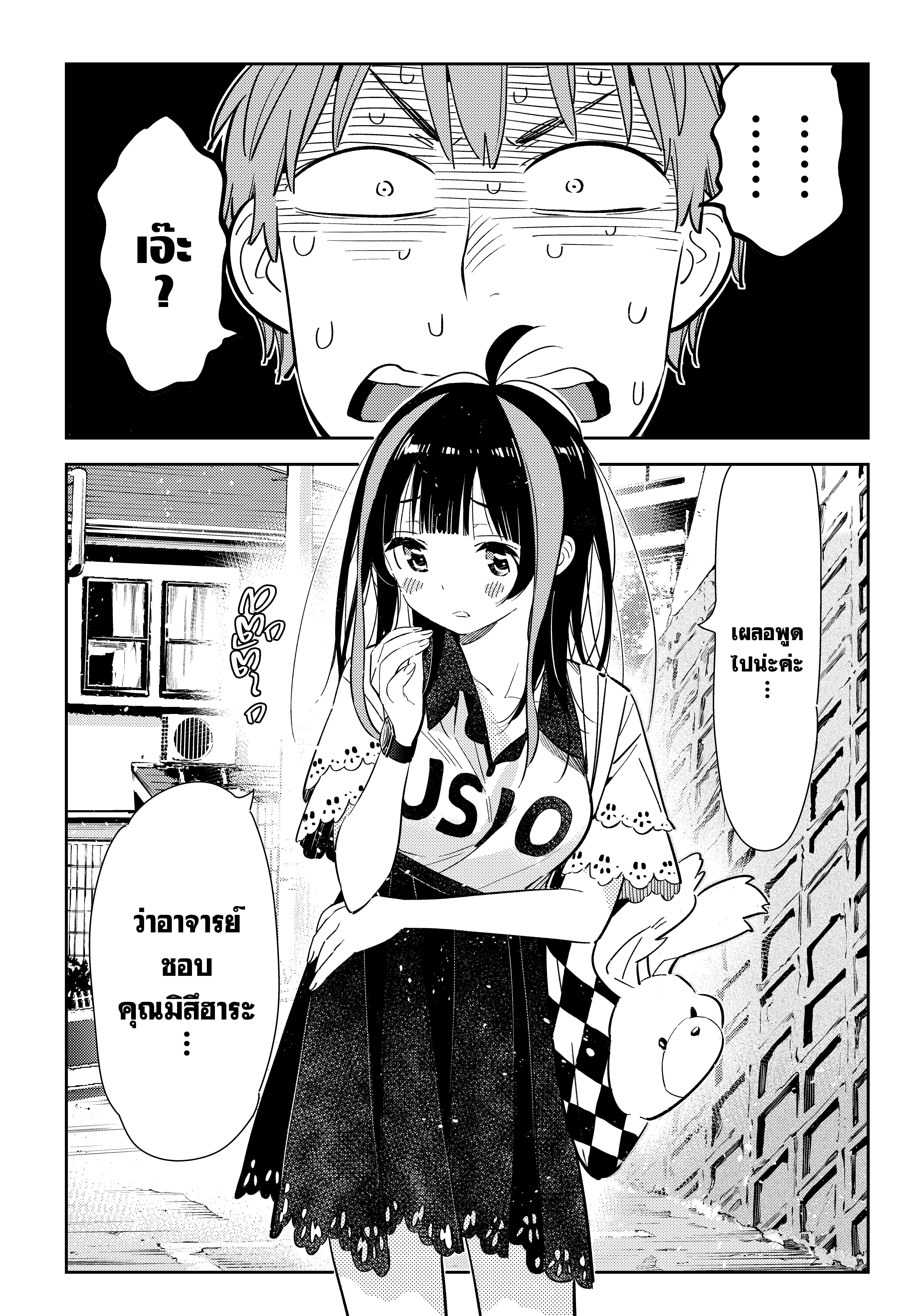 Kanojo Okarishimasu – สะดุดรักยัยแฟนเช่า Chap 123 - Next Chap 124