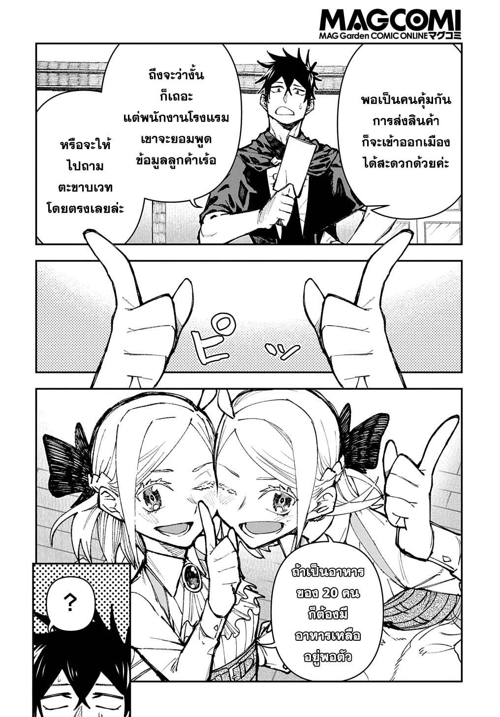 Juunenme, Kikan wo Akirameta Tenisha wa Imasara Shujinkou ni Naru Chap 2.1 - Next Chap 3.1