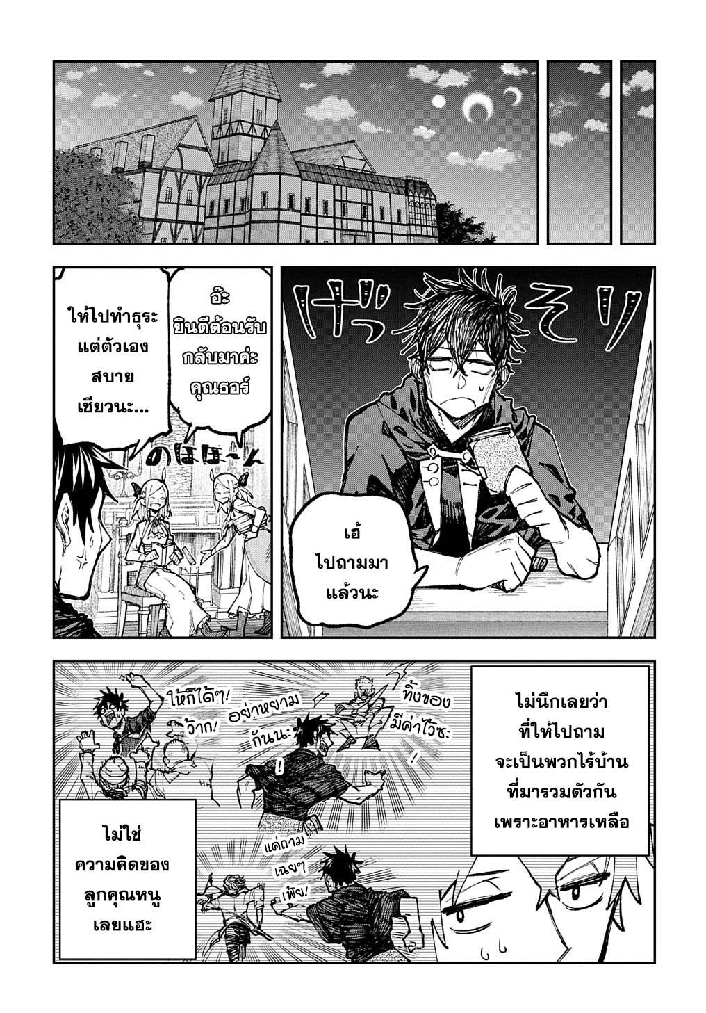 Juunenme, Kikan wo Akirameta Tenisha wa Imasara Shujinkou ni Naru Chap 2.1 - Next Chap 3.1