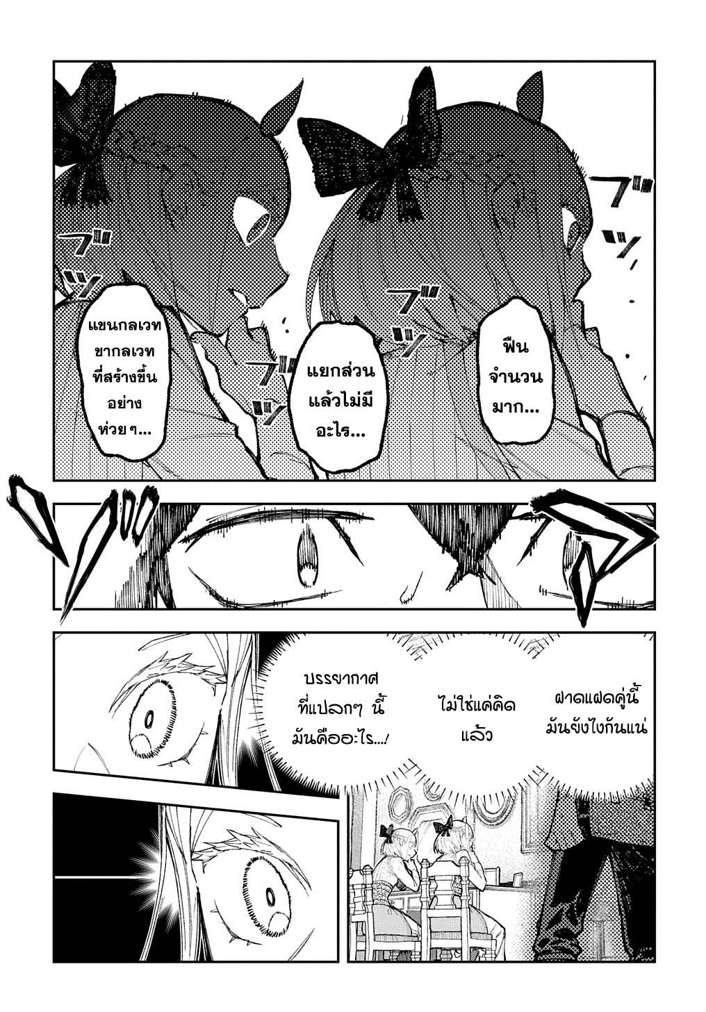 Juunenme, Kikan wo Akirameta Tenisha wa Imasara Shujinkou ni Naru Chap 2.1 - Next Chap 3.1