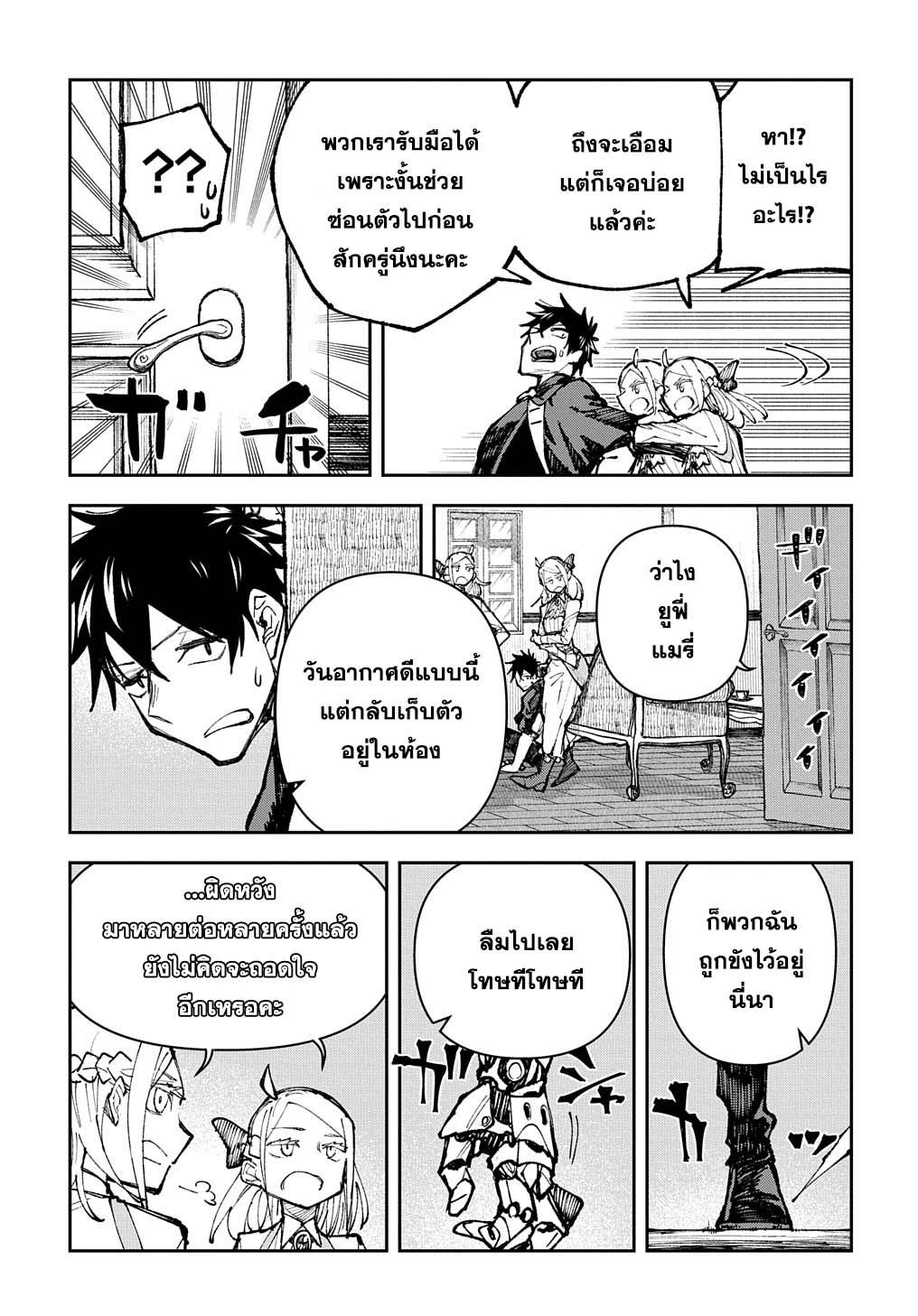 Juunenme, Kikan wo Akirameta Tenisha wa Imasara Shujinkou ni Naru Chap 2.1 - Next Chap 3.1