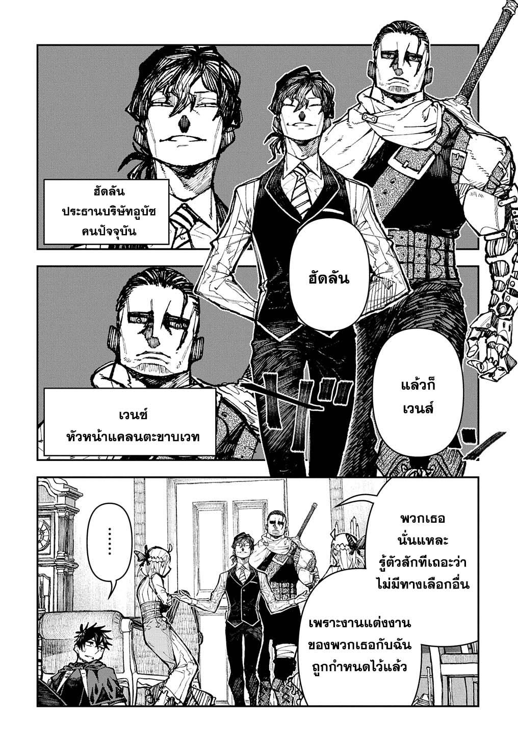 Juunenme, Kikan wo Akirameta Tenisha wa Imasara Shujinkou ni Naru Chap 2.1 - Next Chap 3.1