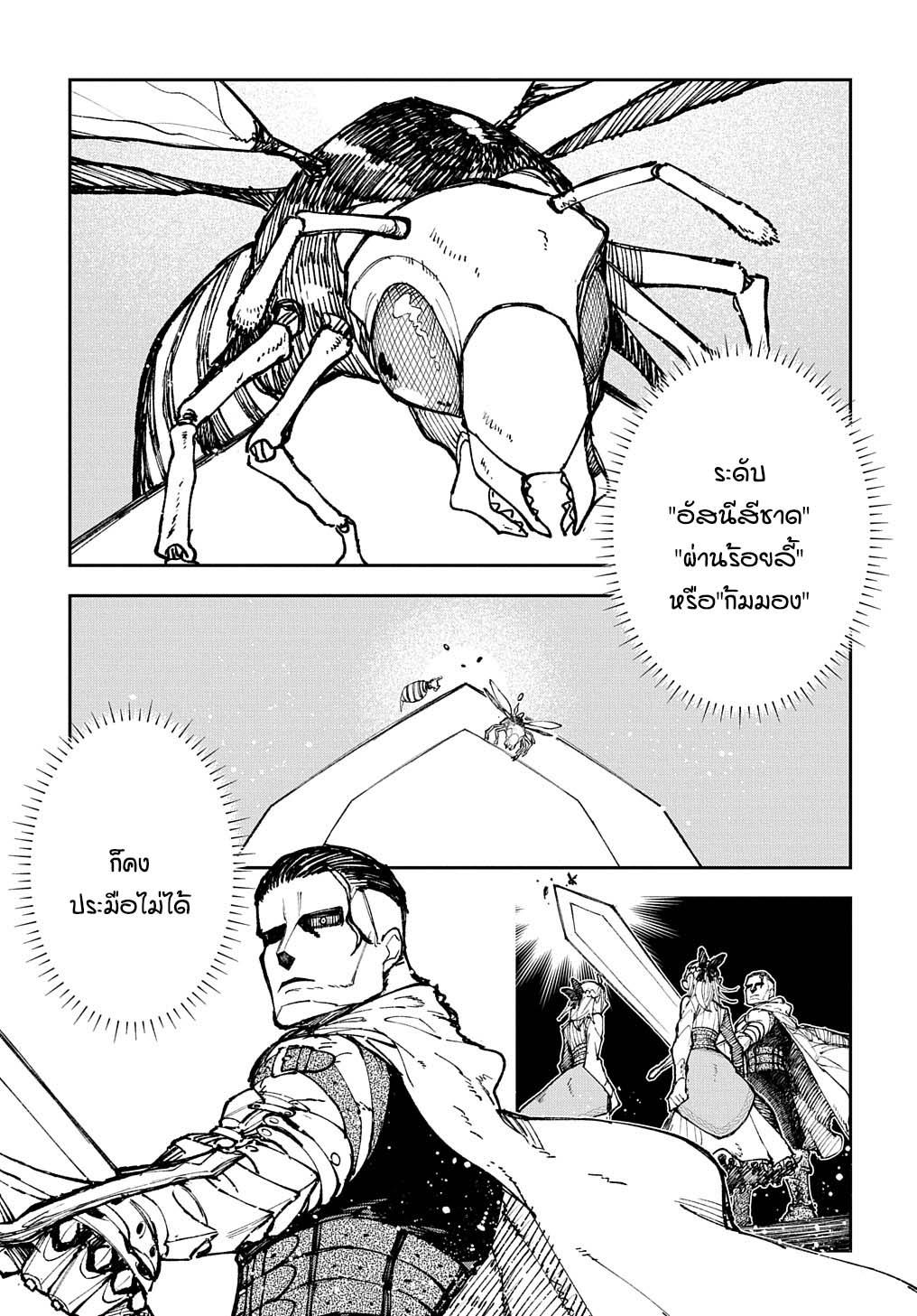 Juunenme, Kikan wo Akirameta Tenisha wa Imasara Shujinkou ni Naru Chap 2.1 - Next Chap 3.1