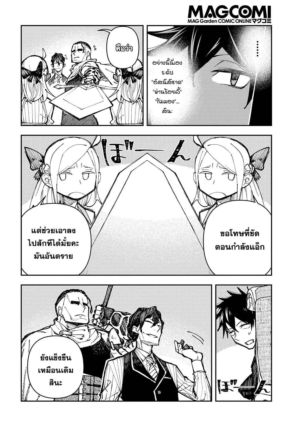 Juunenme, Kikan wo Akirameta Tenisha wa Imasara Shujinkou ni Naru Chap 2.1 - Next Chap 3.1