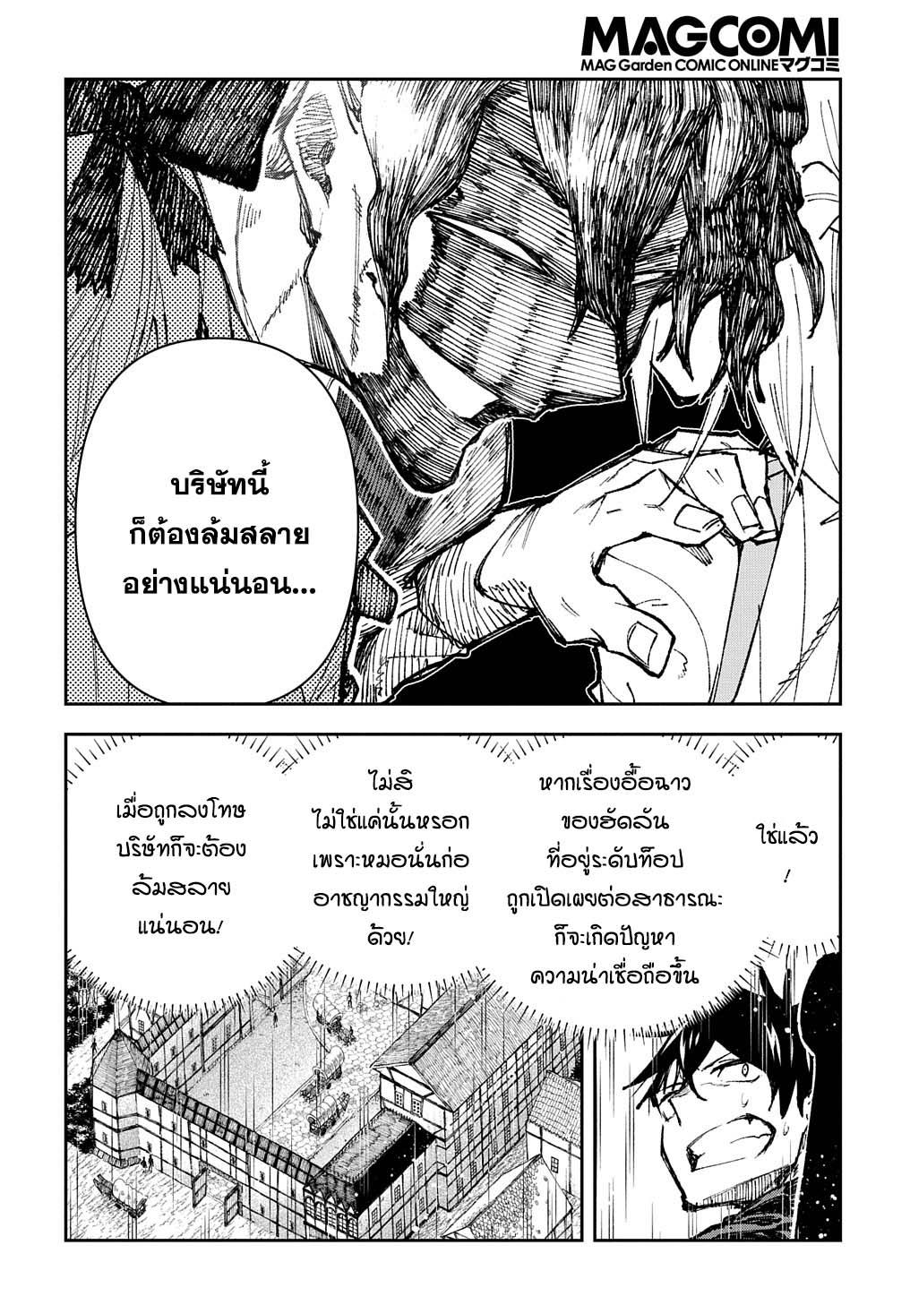 Juunenme, Kikan wo Akirameta Tenisha wa Imasara Shujinkou ni Naru Chap 2.1 - Next Chap 3.1