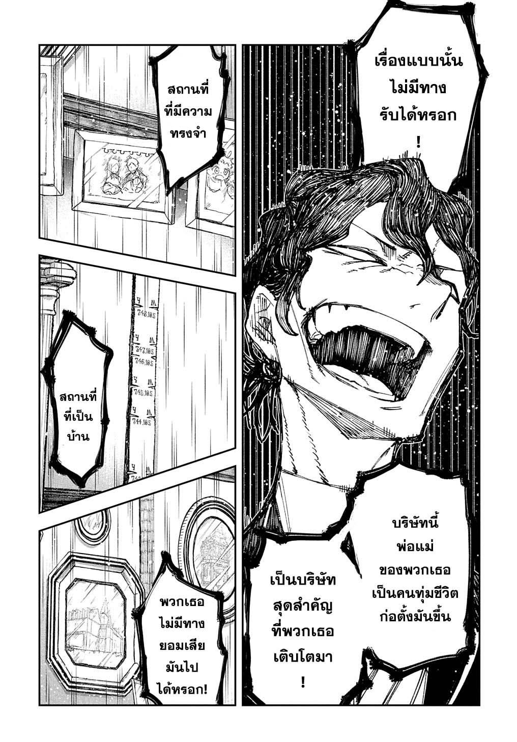 Juunenme, Kikan wo Akirameta Tenisha wa Imasara Shujinkou ni Naru Chap 2.1 - Next Chap 3.1