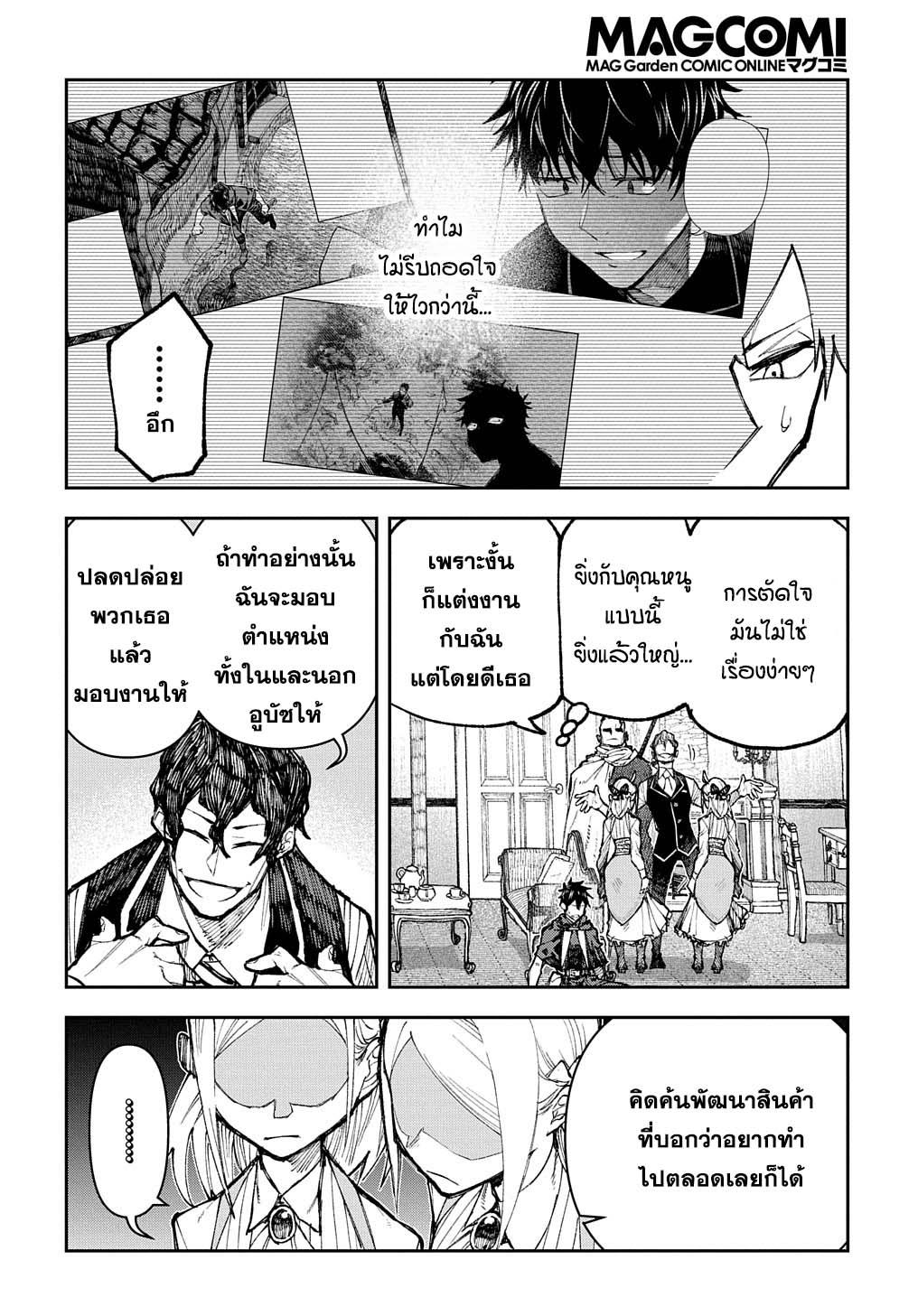 Juunenme, Kikan wo Akirameta Tenisha wa Imasara Shujinkou ni Naru Chap 2.1 - Next Chap 3.1