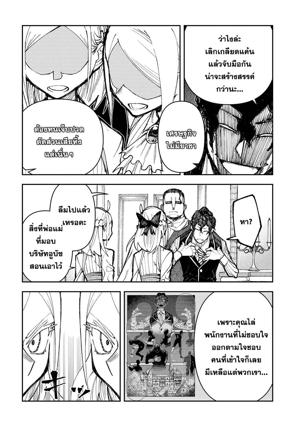 Juunenme, Kikan wo Akirameta Tenisha wa Imasara Shujinkou ni Naru Chap 2.1 - Next Chap 3.1