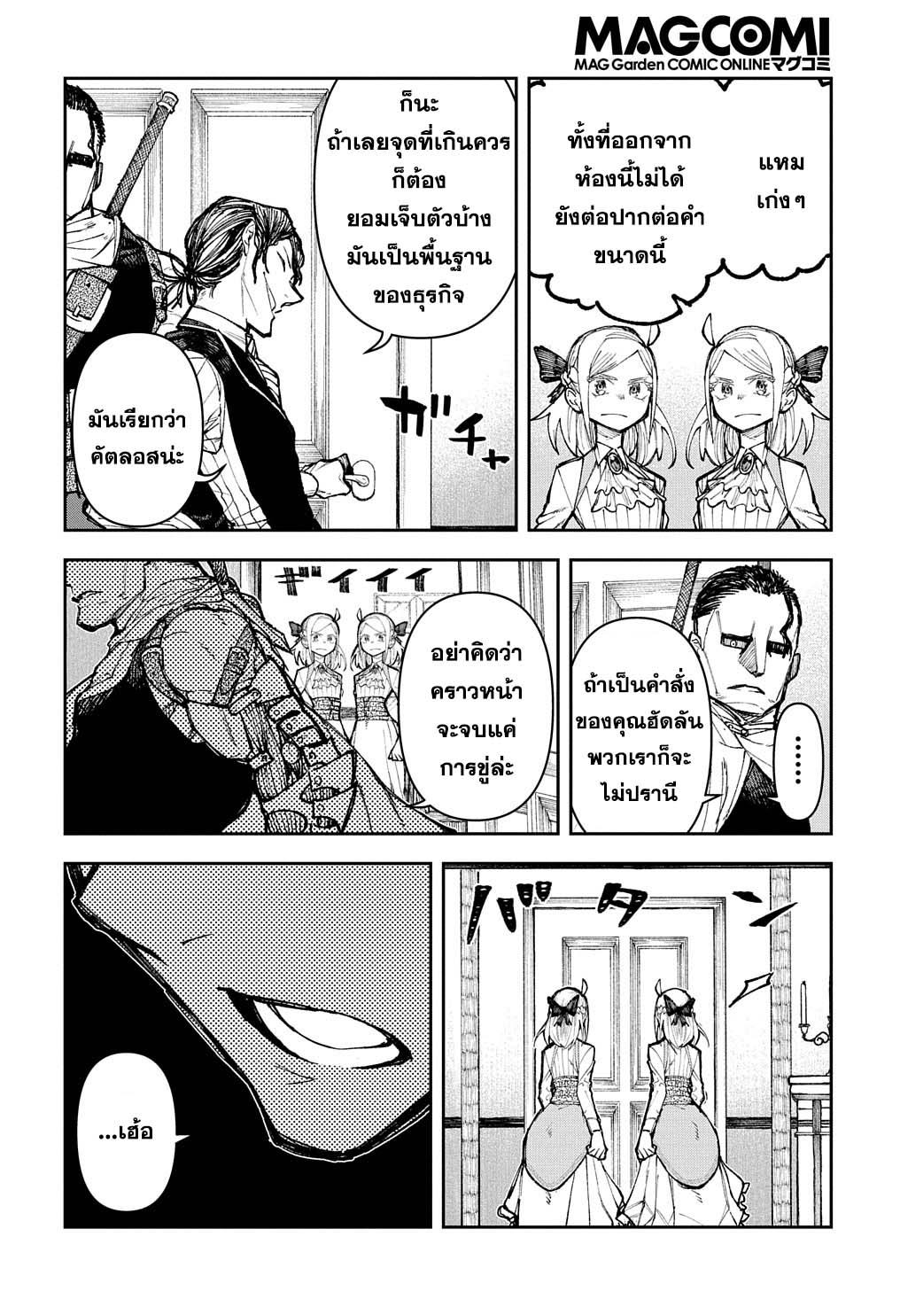 Juunenme, Kikan wo Akirameta Tenisha wa Imasara Shujinkou ni Naru Chap 2.1 - Next Chap 3.1