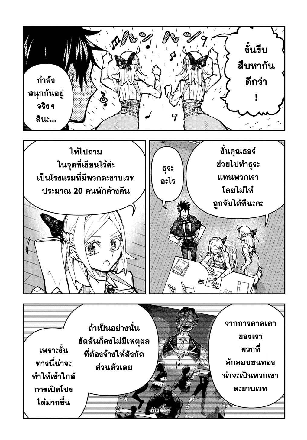 Juunenme, Kikan wo Akirameta Tenisha wa Imasara Shujinkou ni Naru Chap 2.1 - Next Chap 3.1