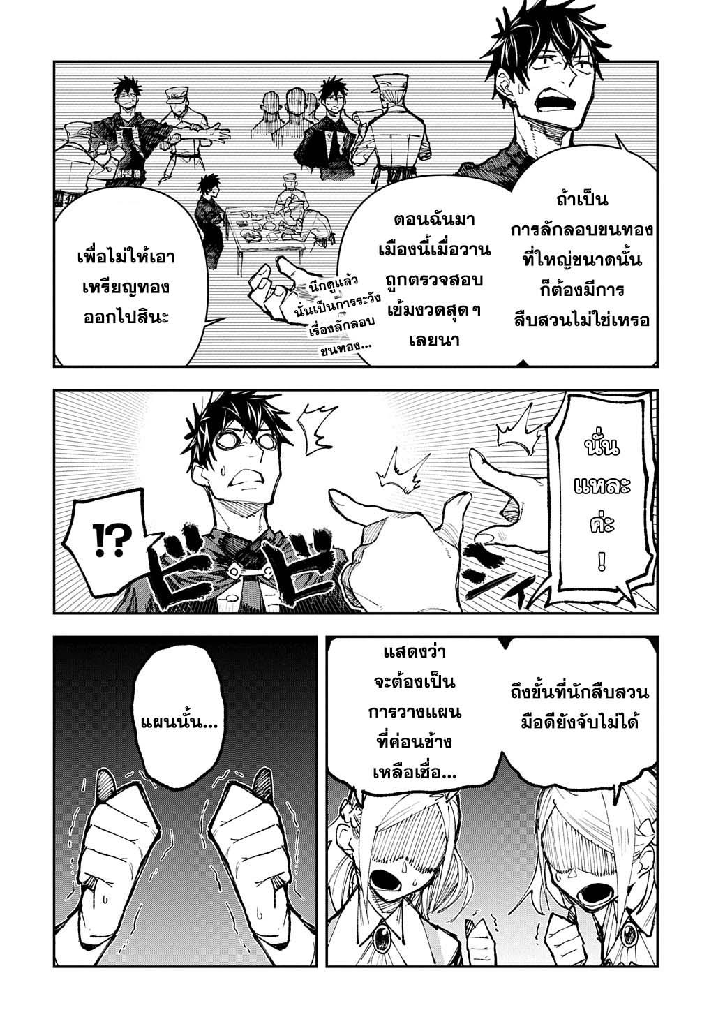 Juunenme, Kikan wo Akirameta Tenisha wa Imasara Shujinkou ni Naru Chap 2.1 - Next Chap 3.1