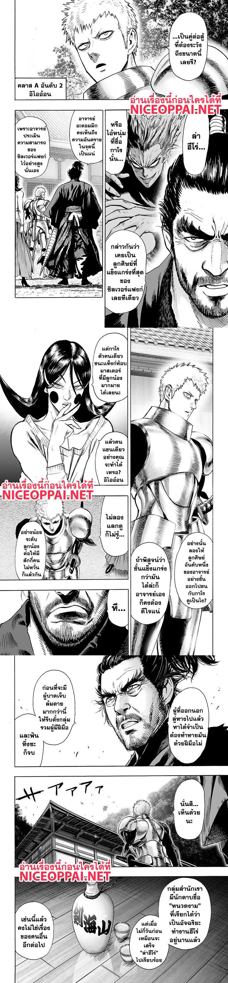 One Punch Man Chap 69 - Next Chap 70