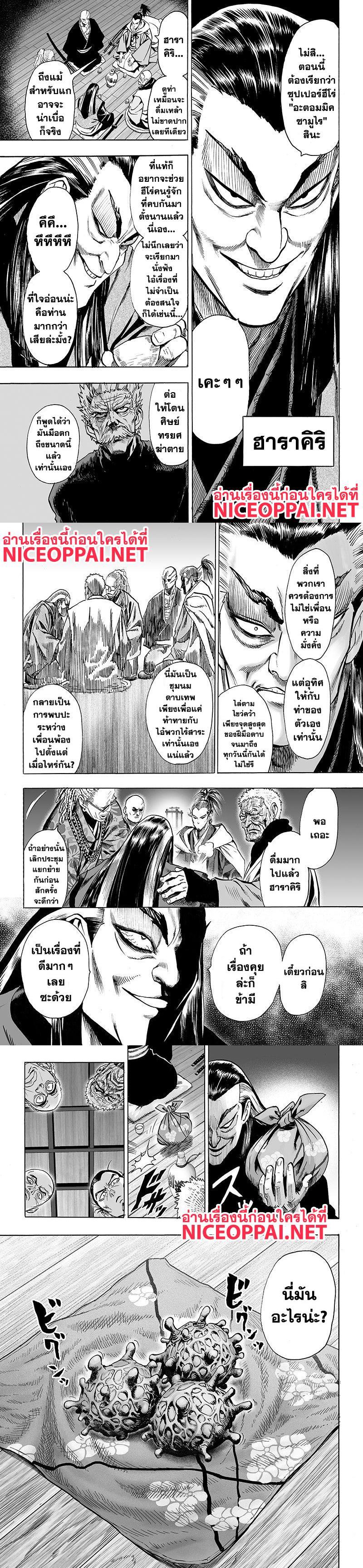 One Punch Man Chap 69 - Next Chap 70