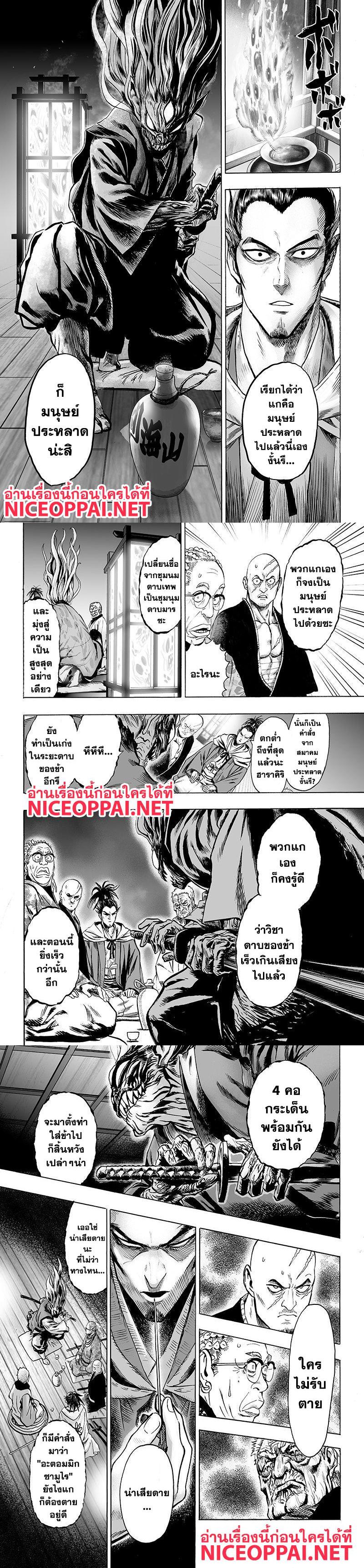 One Punch Man Chap 69 - Next Chap 70