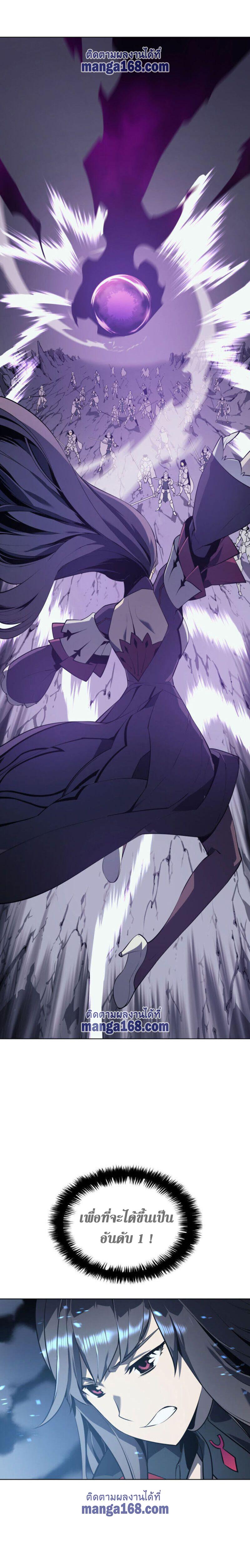 Overgeared Chap 33 - Next Chap 34