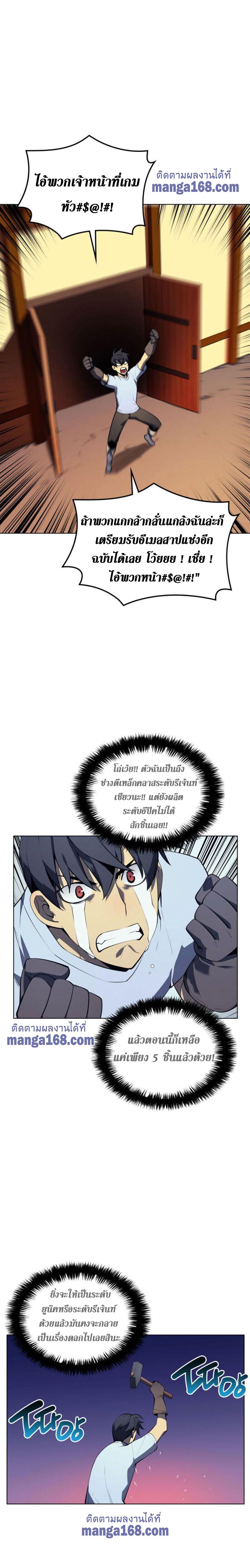 Overgeared Chap 33 - Next Chap 34