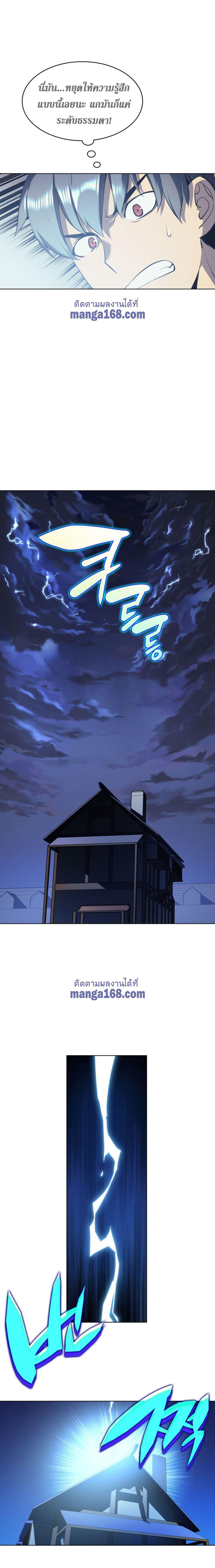 Overgeared Chap 33 - Next Chap 34