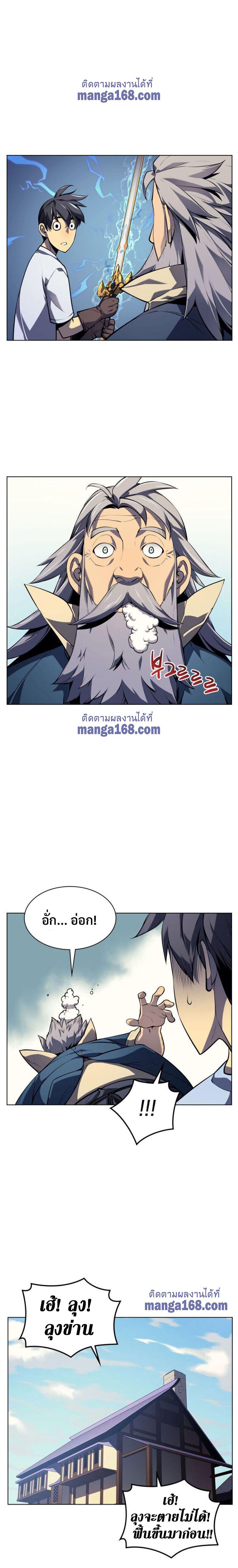 Overgeared Chap 33 - Next Chap 34