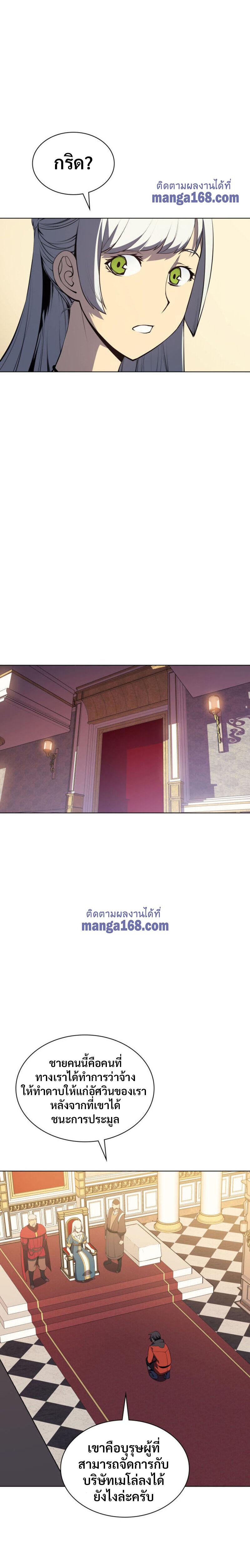 Overgeared Chap 33 - Next Chap 34