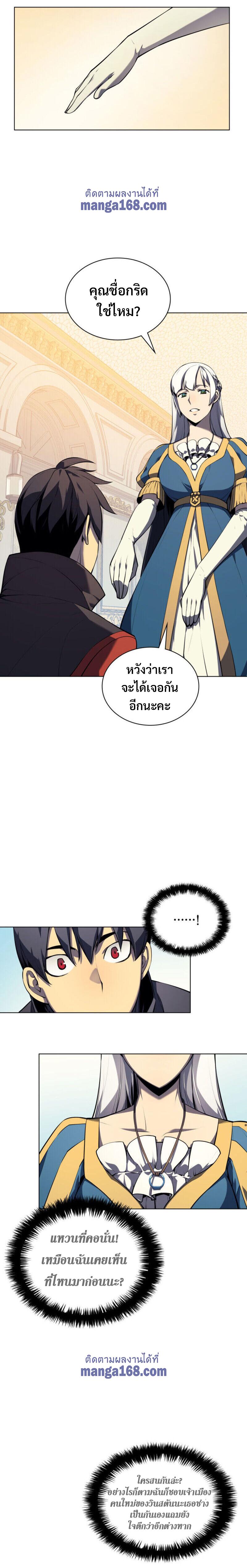 Overgeared Chap 33 - Next Chap 34