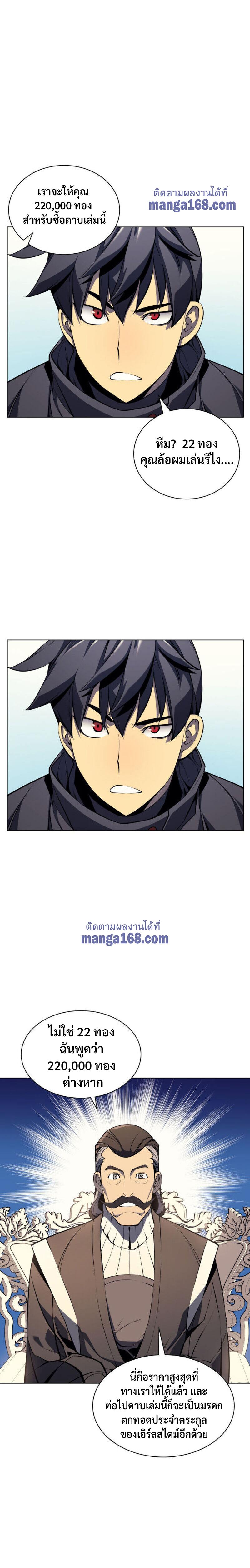 Overgeared Chap 33 - Next Chap 34