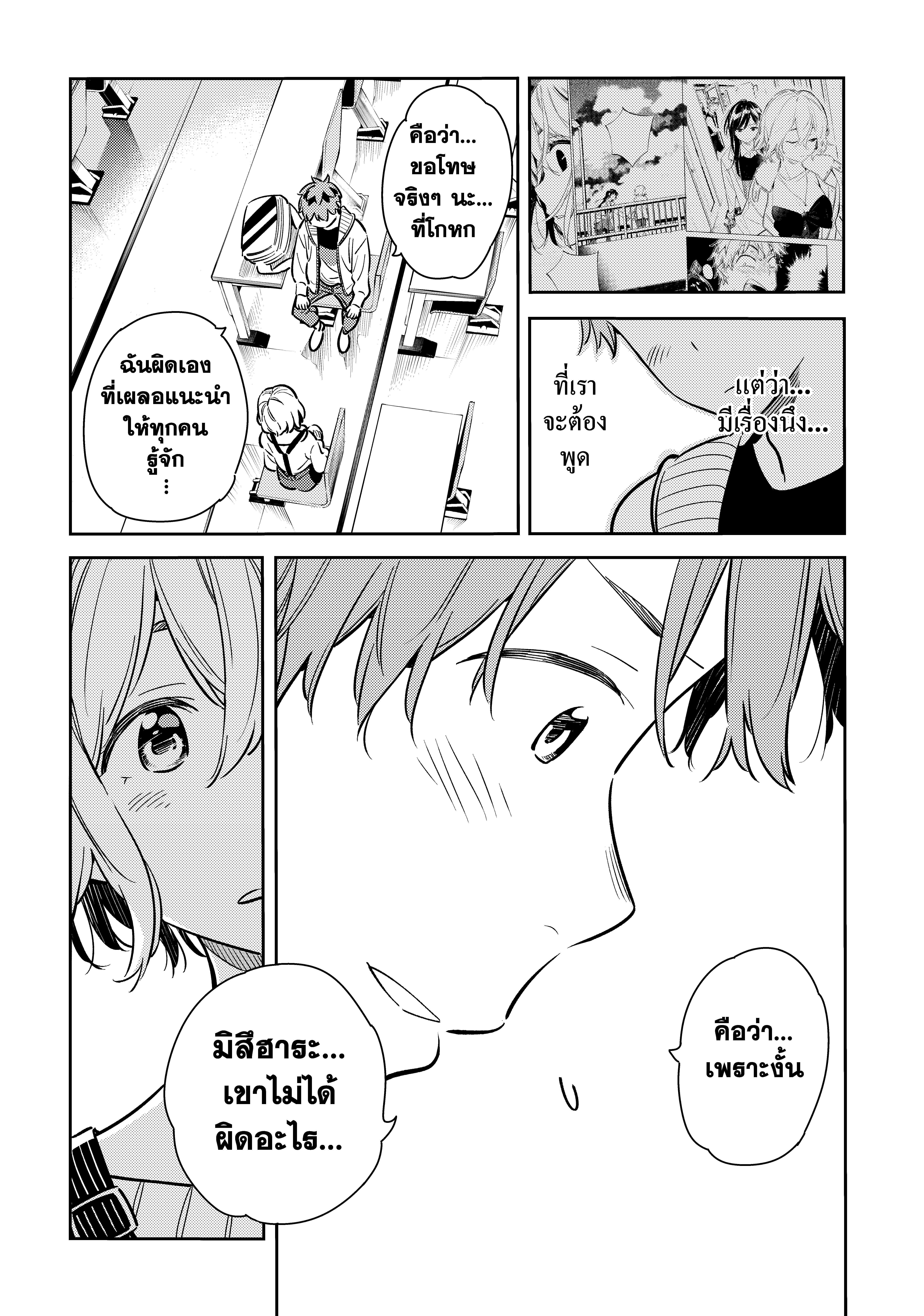 Kanojo Okarishimasu – สะดุดรักยัยแฟนเช่า Chap 62 - Next Chap 63