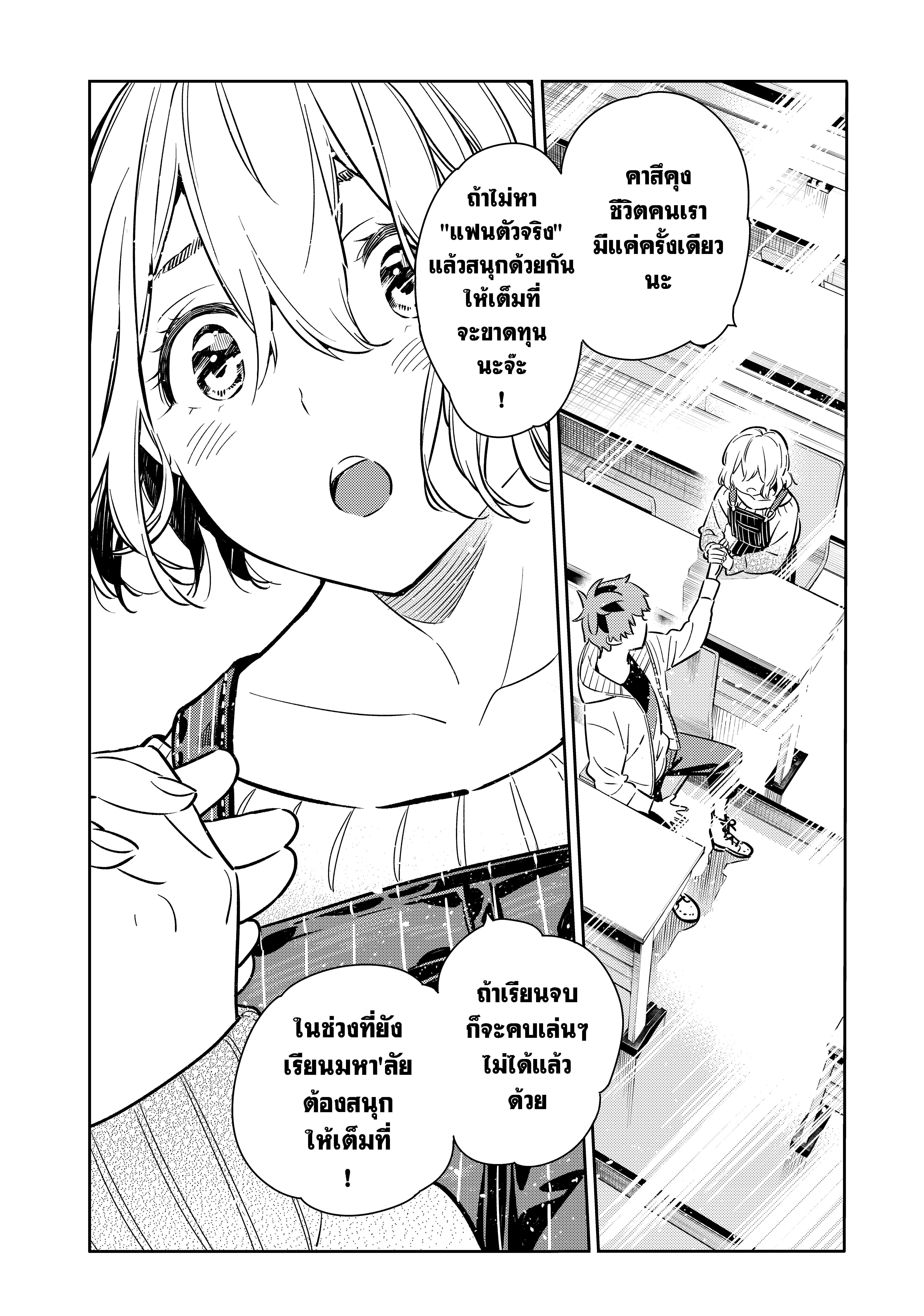 Kanojo Okarishimasu – สะดุดรักยัยแฟนเช่า Chap 62 - Next Chap 63