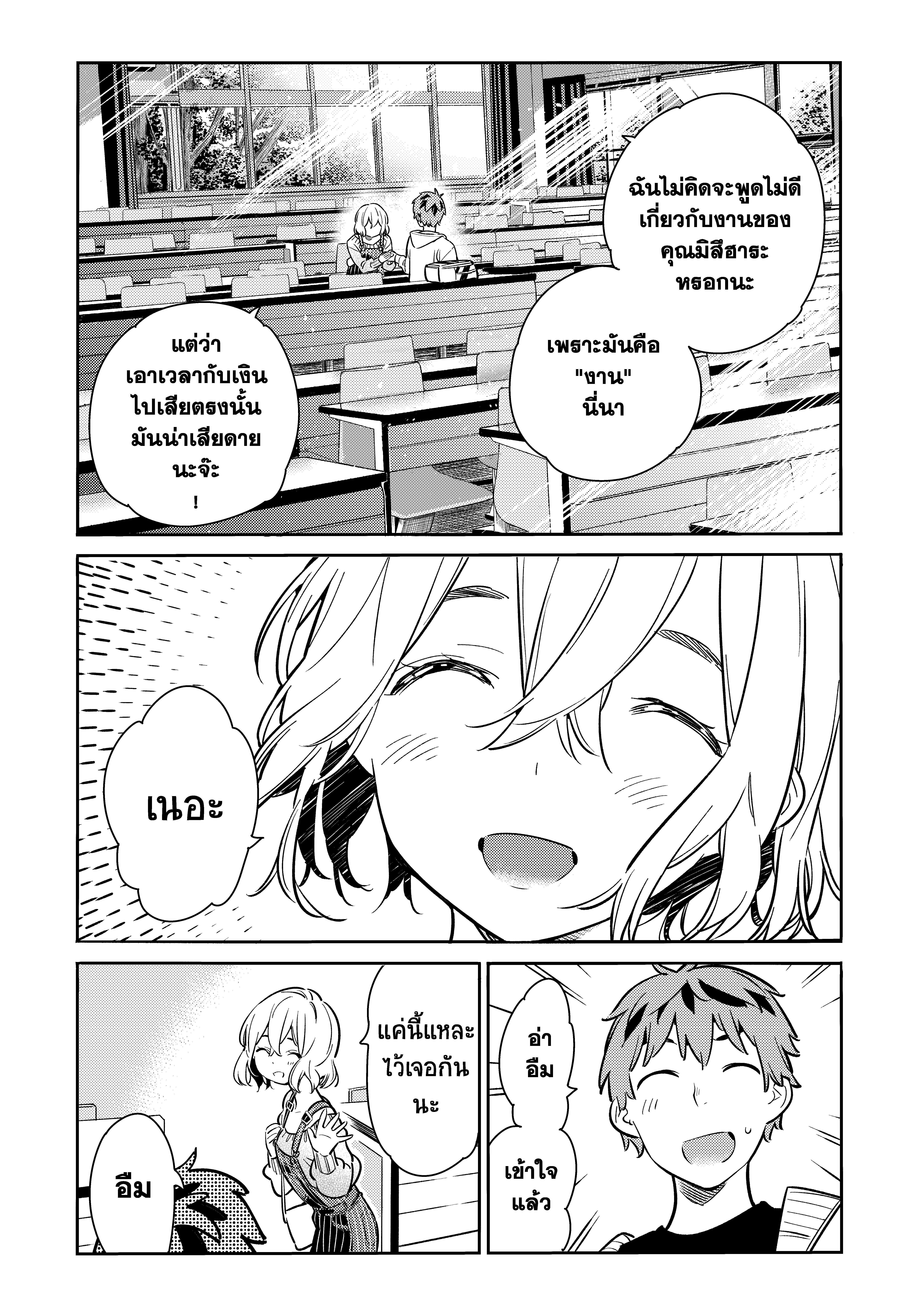 Kanojo Okarishimasu – สะดุดรักยัยแฟนเช่า Chap 62 - Next Chap 63