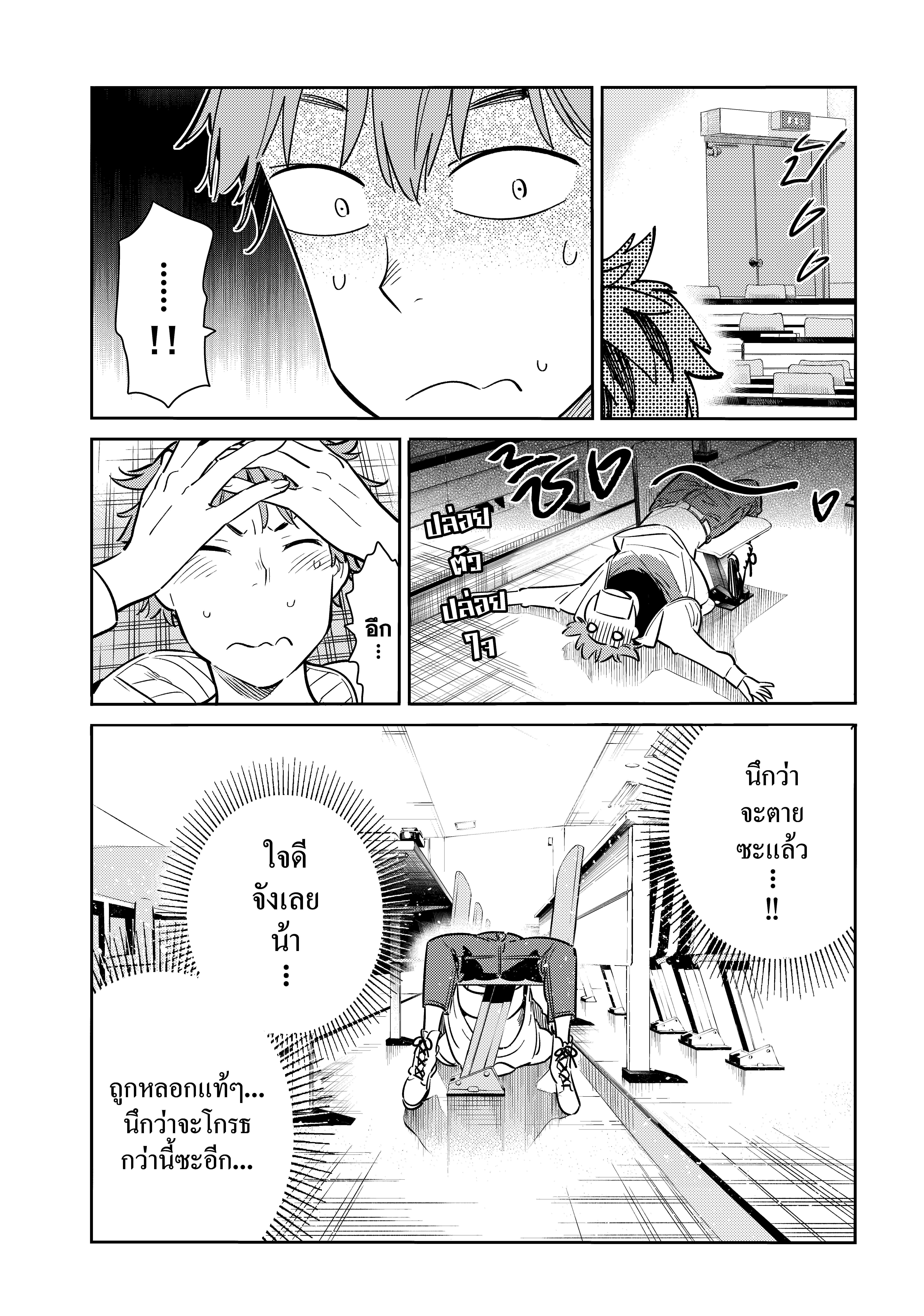 Kanojo Okarishimasu – สะดุดรักยัยแฟนเช่า Chap 62 - Next Chap 63