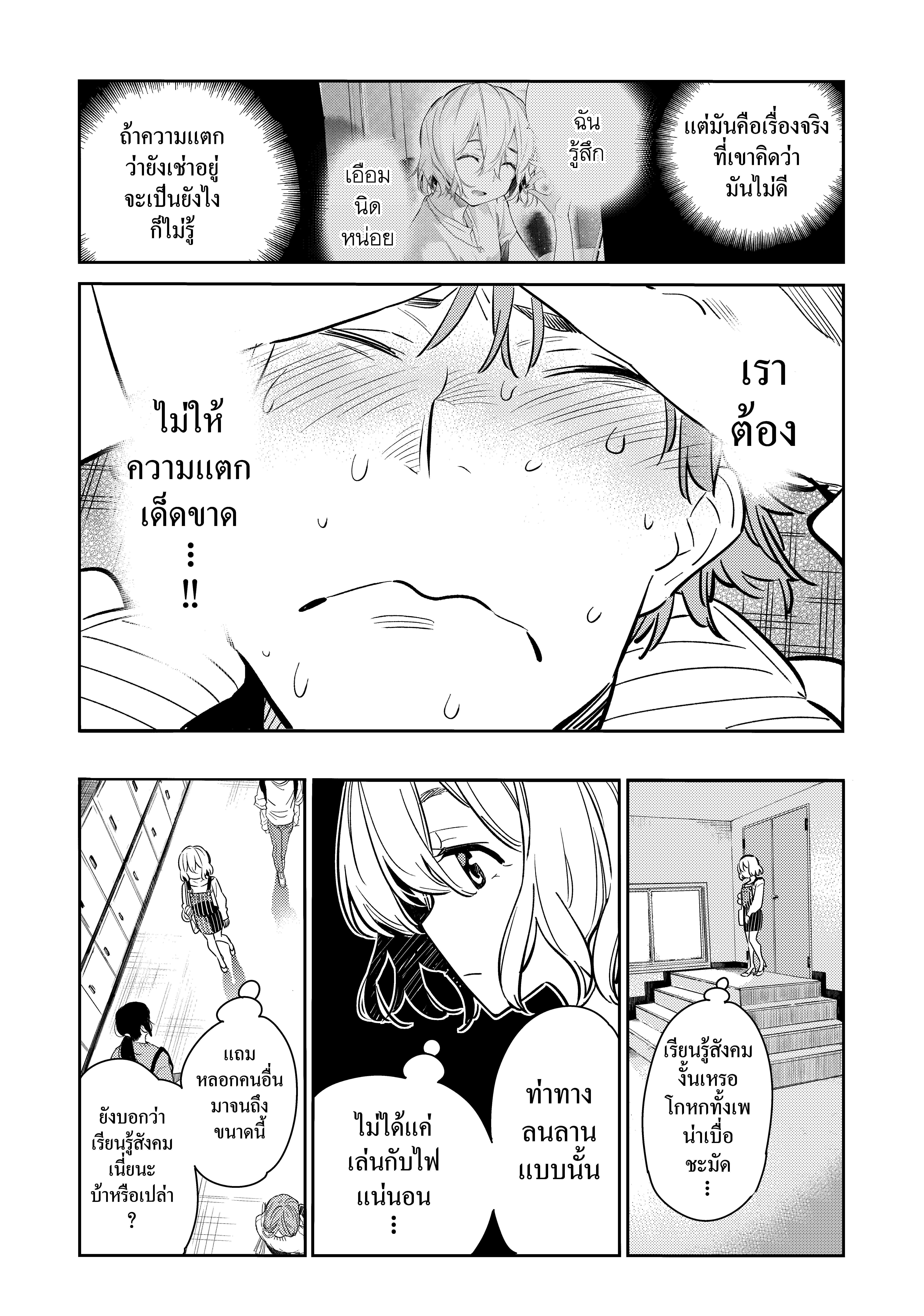 Kanojo Okarishimasu – สะดุดรักยัยแฟนเช่า Chap 62 - Next Chap 63