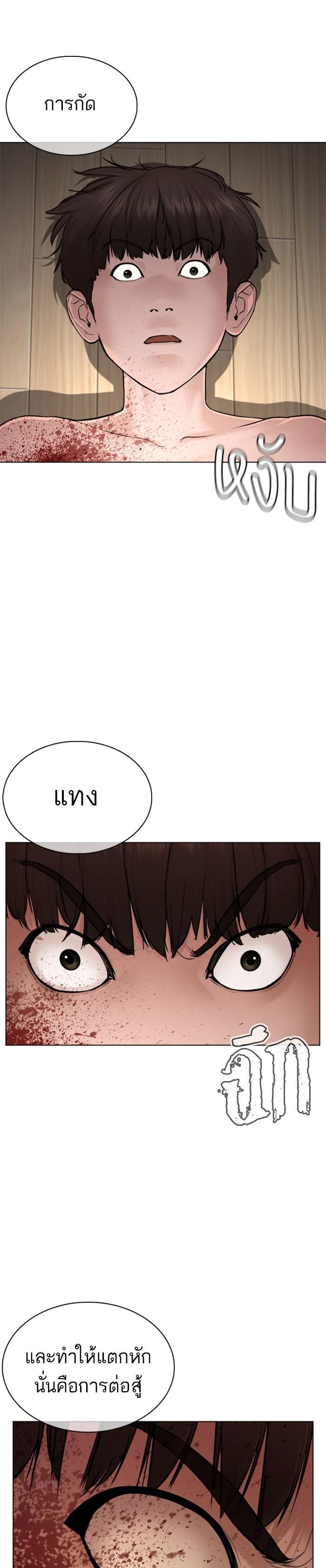 How to Fight นักสู้ทูปเบอร์ Chap 91 - Next Chap 92