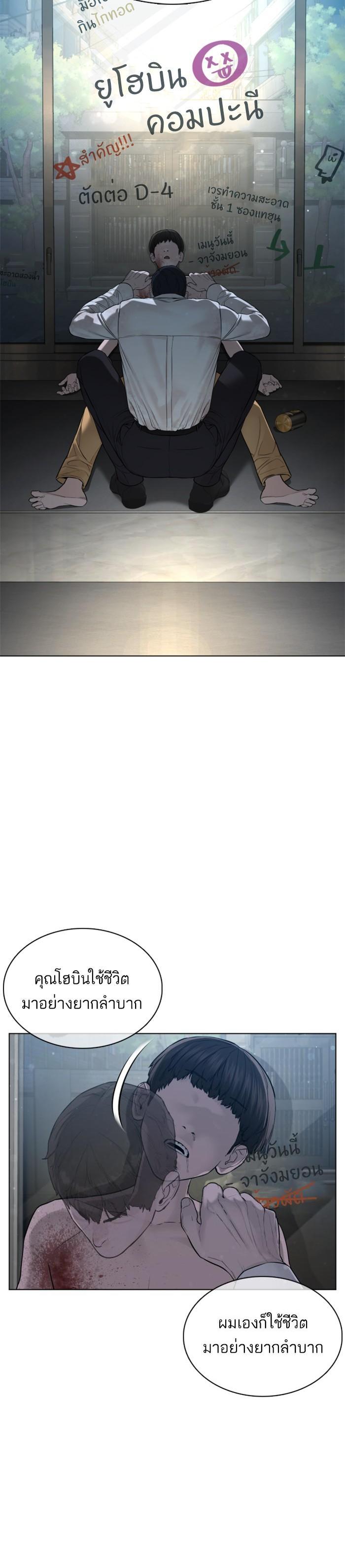 How to Fight นักสู้ทูปเบอร์ Chap 91 - Next Chap 92