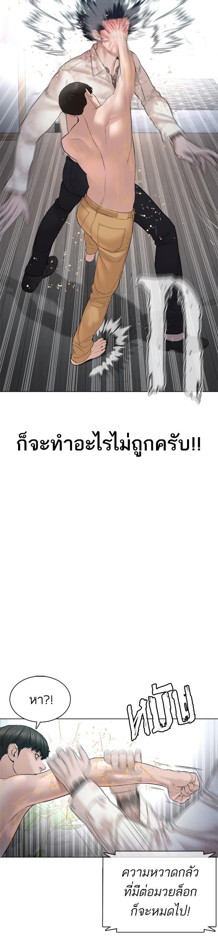How to Fight นักสู้ทูปเบอร์ Chap 91 - Next Chap 92
