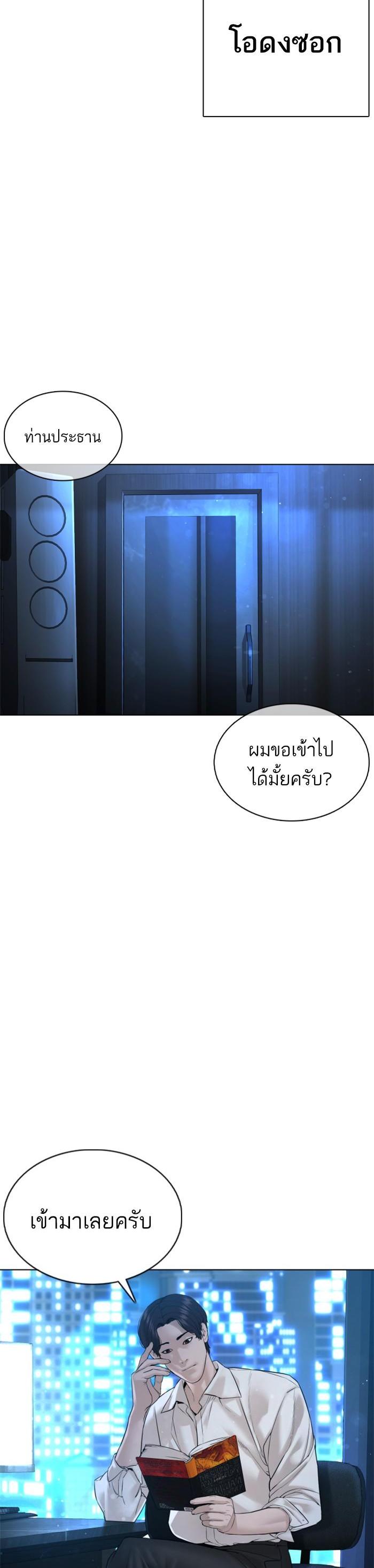 How to Fight นักสู้ทูปเบอร์ Chap 91 - Next Chap 92