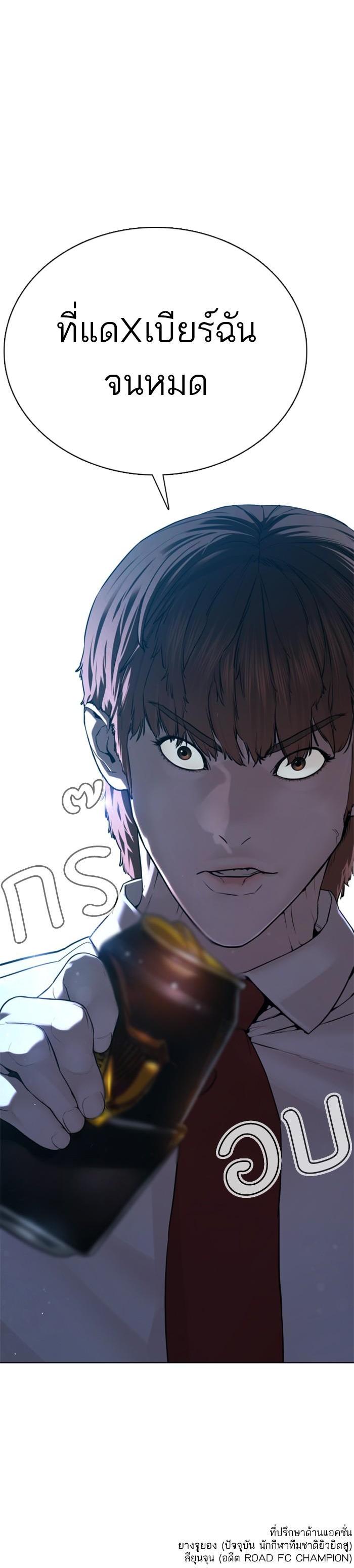 How to Fight นักสู้ทูปเบอร์ Chap 91 - Next Chap 92