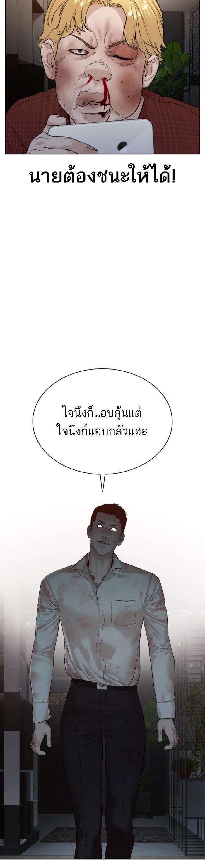 How to Fight นักสู้ทูปเบอร์ Chap 91 - Next Chap 92