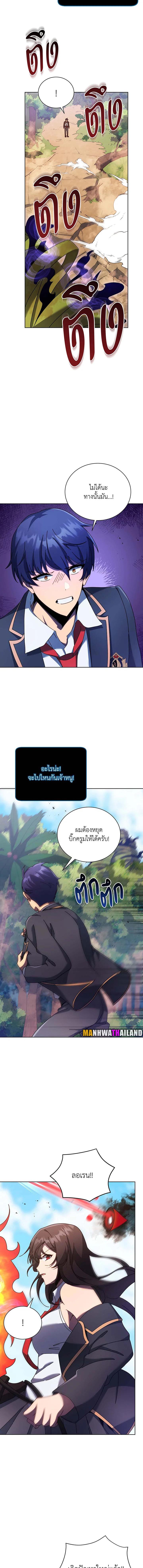 Necromancer Academy's Genius Summoner Chap 82 - Next Chap 83