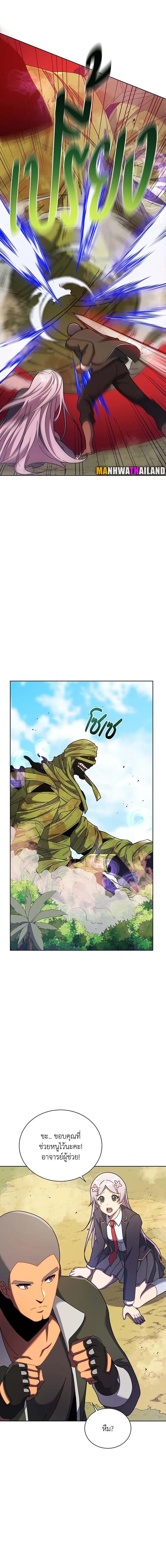 Necromancer Academy's Genius Summoner Chap 82 - Next Chap 83