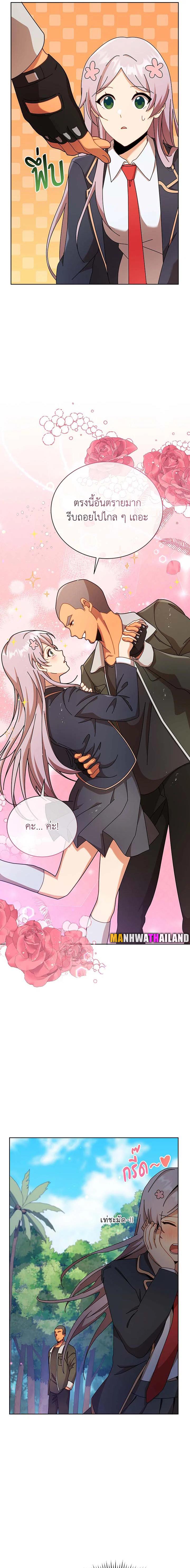 Necromancer Academy's Genius Summoner Chap 82 - Next Chap 83