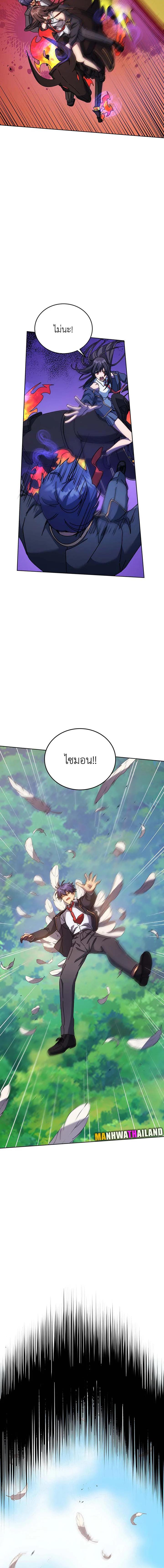 Necromancer Academy's Genius Summoner Chap 82 - Next Chap 83