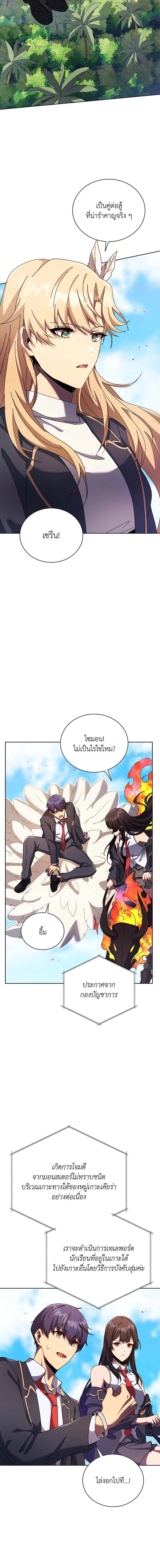 Necromancer Academy's Genius Summoner Chap 82 - Next Chap 83