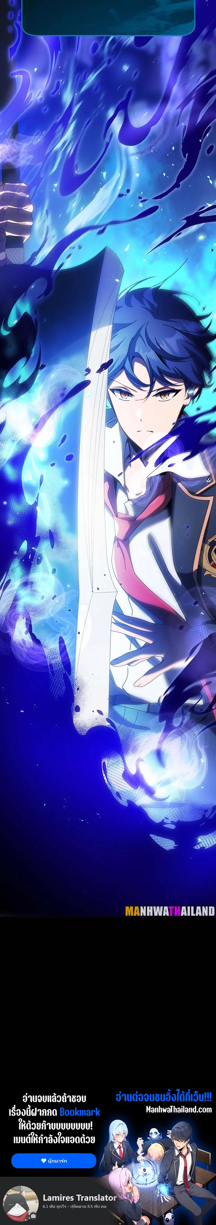 Necromancer Academy's Genius Summoner Chap 82 - Next Chap 83